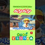 ペシペシされてもポリポリしちゃう飛行士【あつ森】