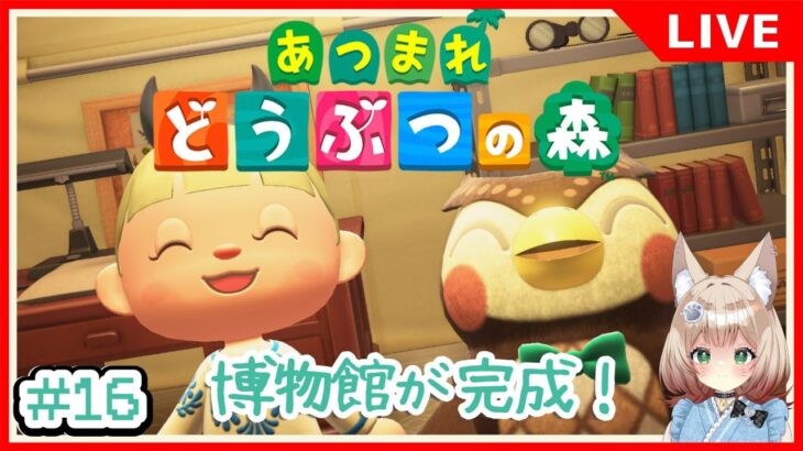【あつ森】博物館ができたー！