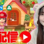 【あつまれどうぶつの森】あつ森で過ごすまったりとした休日を楽しむ🌳【顔出し実況】