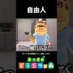 【あつ森】イースターでも通常営業なマッスルが面白すぎる