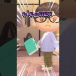 生徒の日記を売る先生（どうぶつの森ショート劇場）