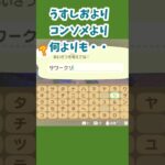 【あつ森】あいさつを考えるの大変💦サワークリーム味が限定でたくさん出てて嬉しい #あつ森 #あつ森日記 #あつまれどうぶつの森