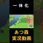 いまさら始めるあつ森実況#あつまれどうぶつの森 #あつまれどうぶつのもり#あつ森 #あつもり #どう森 #どうもり#どうぶつのもり #どうぶつ森 #ゲーム実況#ゲーム #実況 #あつまれ