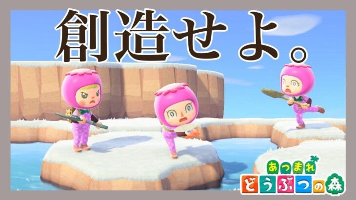 【あつ森】マイデザなし和風島クリ⑰