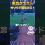 【あつまれ どうぶつの森】緊急クエスト！サソリを捕まえろ！　#あつ森 #ゲーム実況#恋沼ミヤ