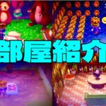 【あつ森】部屋紹介と博物館スタンプラリー！！