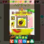 【あつ森】あつまれどうぶつの森　ハナチャンを描いてみた。