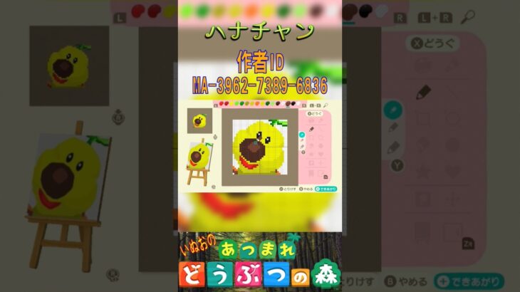 【あつ森】あつまれどうぶつの森　ハナチャンを描いてみた。