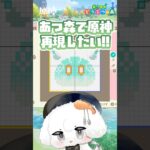 【#原神 × #あつ森 】風スライム🌪️をマイデザでかく❕#あつまれどうぶつの森 #マイデザイン #ドット絵