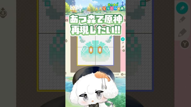 【#原神 × #あつ森 】風スライム🌪️をマイデザでかく❕#あつまれどうぶつの森 #マイデザイン #ドット絵