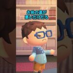 すごろくで泣かされた（どうぶつの森ショート劇場）