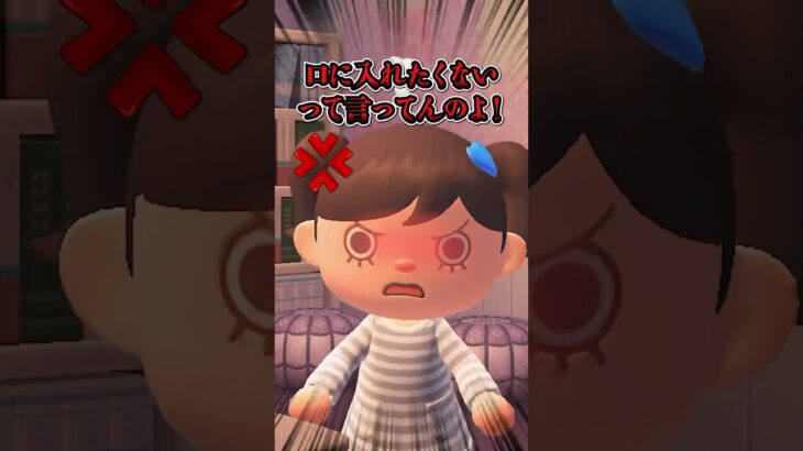 汚い子を洗え（どうぶつの森ショート劇場）