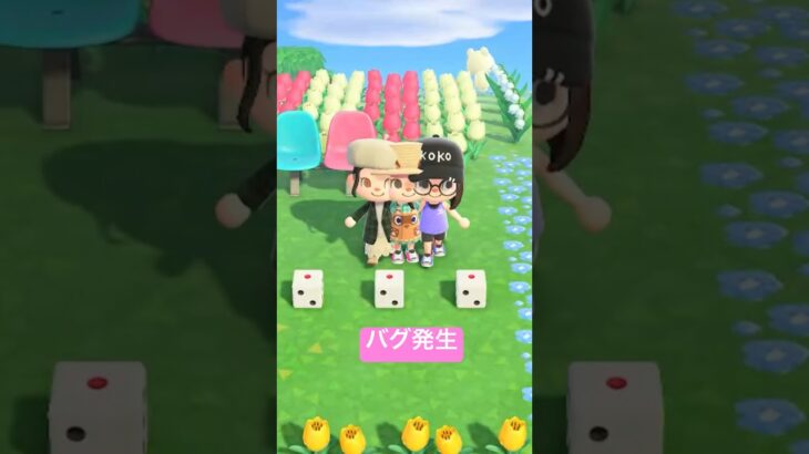 バグ発生
