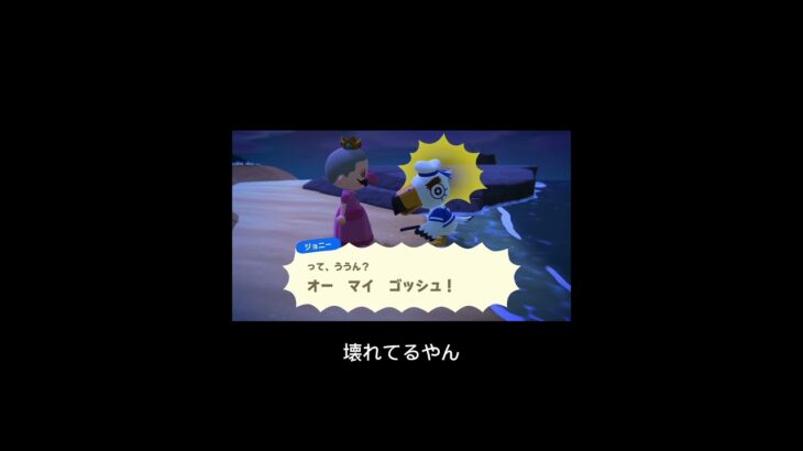 お騒がせ牛丼ジョニー #ゲーム実況 #あつ森