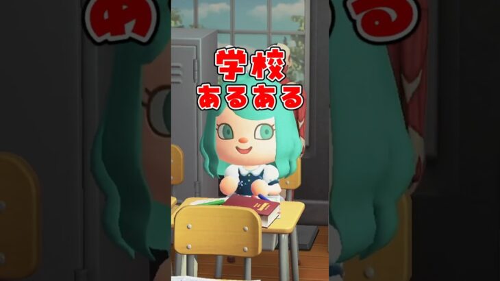 授業中これは恥ずかしすぎる！