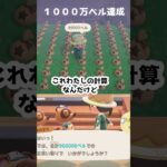 【あつ森】≪１日で１億≫あおいバラのリースの新発見！！　　　　　 #あつ森 #どう森 #ゆっくり実況