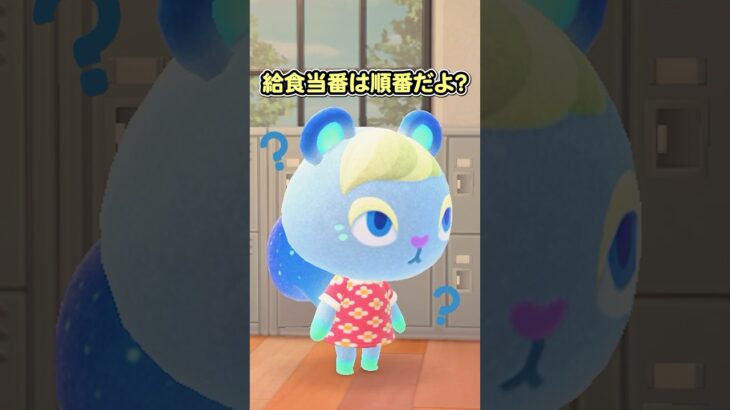 給食当番を無理矢理やらされた（どうぶつの森ショート劇場）