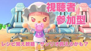 【あつ森】島開放眠らないささみ町