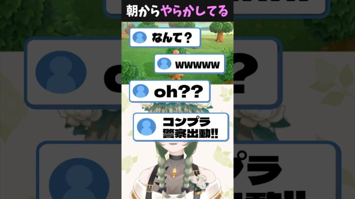 「らくち〇ち〇」 #あつ森 #シルエット声優 #ゲーム実況 #切り抜き #まちこりーたver #aiscream #shorts