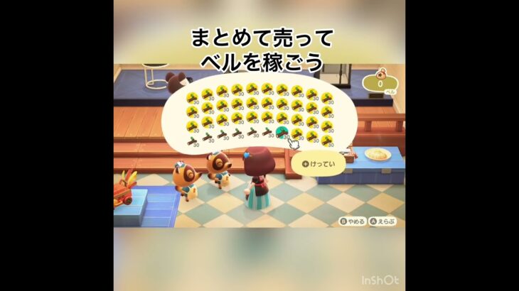 きのえだをまとめて売ってベルを稼ごう　#vlog #あつ森 #あつまれどうぶつの森 #acnh #shorts  こはくちゃんねる2424