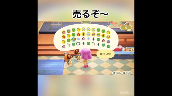 お金を貯める　#あつ森 #あつまれどうぶつの森 #vlog #asmr #shorts こはくちゃんねる2424