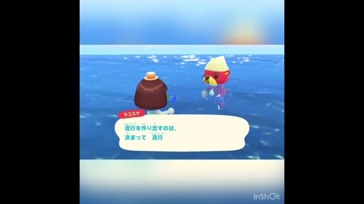 今日のラコスケの言葉　#あつ森 #あつまれどうぶつの森 #vlog #shorts  こはくちゃんねる2424