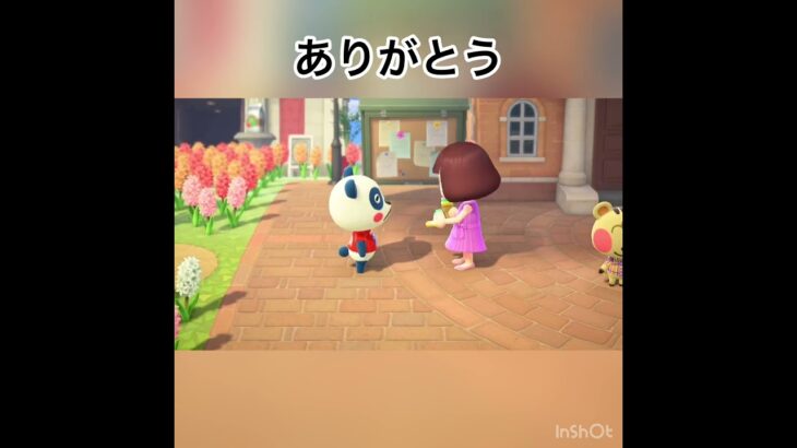 パンタからプレゼント　#vlog #あつ森 #あつまれどうぶつの森 #shorts