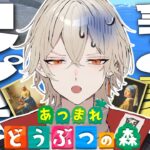 【あつ森】博物館を全てコンプリートせよ！- 美術品編 -【新人vtuber / 弐十】