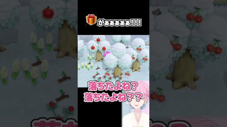 🎁がぁぁぁぁぁ！！！#vtuber #ゲーム実況 #切り抜き #あつ森 あつ森  #あつまれどうぶつの森  #games #個人vtuber #新人vtuber #shorts