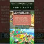【あつ森】不思議とよく見るゾロ目【#vtuber  /#shorts /#あつ森  /#あつまれどうぶつの森 】