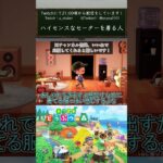 【あつ森】ハイセンスなセーターを着る人【#vtuber  /#shorts /#あつ森  /#あつまれどうぶつの森 】