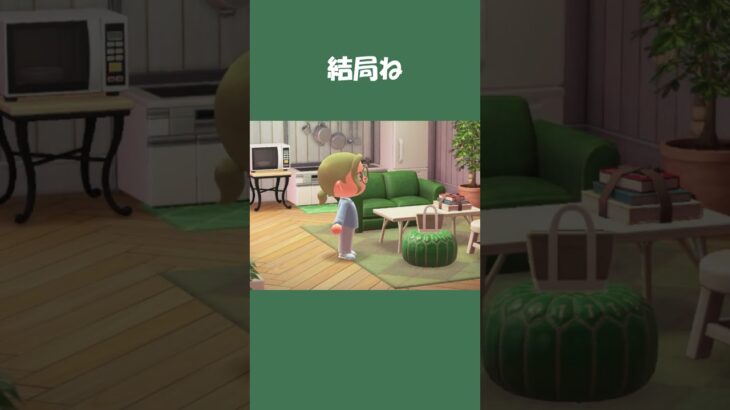 【あつ森】荷物に安心を詰め込んだバッグは重かった…w #daily #日常  #あつ森 #あつまれどうぶつの森 #shorts