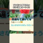 【あつ森】作業台返して！間違えて渡した結果w【あつまれどうぶつの森】#shorts #あつ森