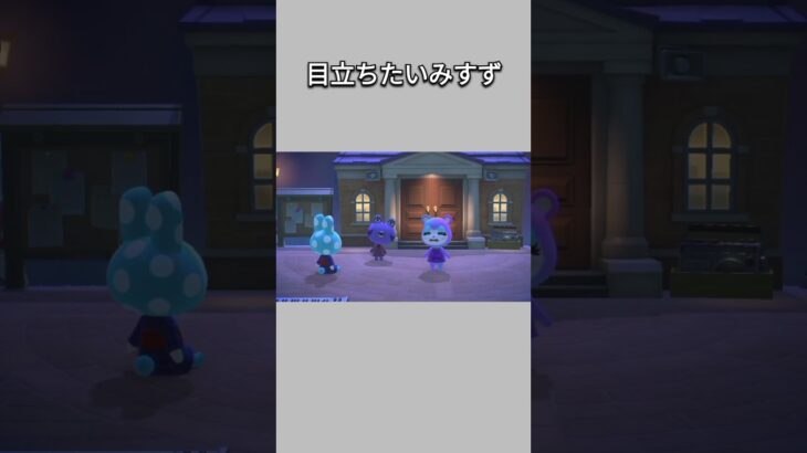 【あつ森】アイーダが歌ってるところに･･･wwみすずそんなに歌いたかったの？😂【あつまれどうぶつの森】【どうぶつの森】【ACNH】 #short