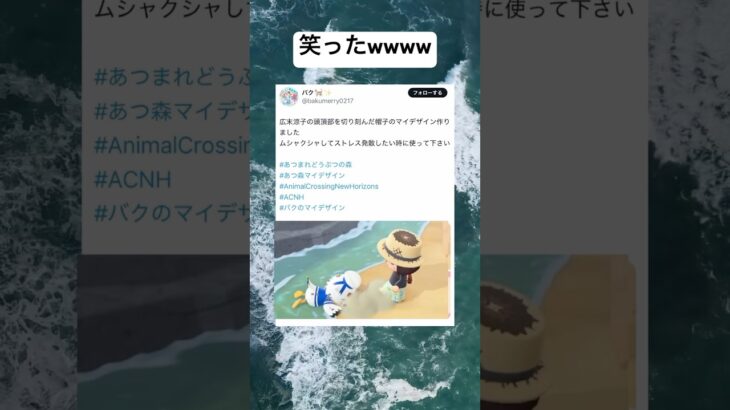 天才すぎるwww #shorts #おもしろ #あつ森 #広末涼子 #帽子