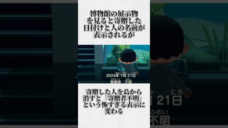 あつ森に関する面白い雑学wwwwww #あつ森 #shorts