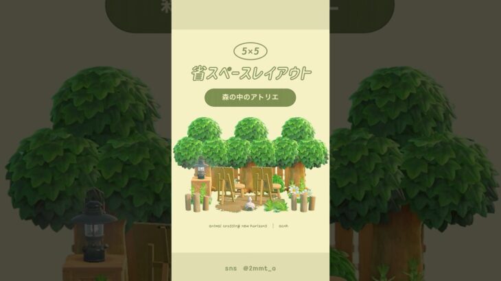 【あつ森】木陰でスケッチタイム🌳#あつ森 #youtubeshorts