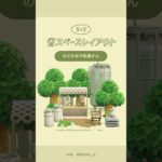 【あつ森】小さな森の牛乳屋さん🐮🥛 #あつ森 #youtubeshorts