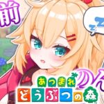 【あつまれ どうぶつの森】0からスローライフ！のんびり島暮らし！✨【ホロライブ/赤井はあと】