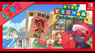 【#あつ森】ハッピーホームパラダイスで全住民！別荘計画！#02【紅井猫 まるしゃ】