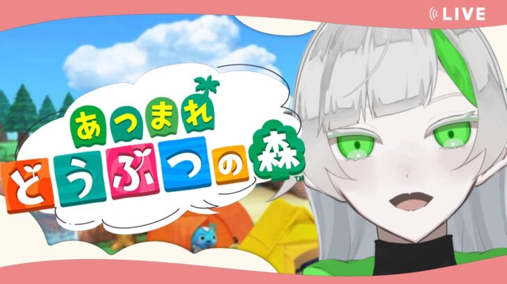 キャンプサイト完成！！新しい住民をお迎えできるのか？！【あつ森】#10