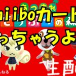 【あつ森】第12回生配信