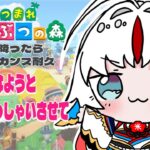 【朝活】おはよう目標15！おきてるうう？【あつ森】　＃白鶴ちい　#白鶴放送中  #vtuber  #初見歓迎　＃雑談　＃あつ森