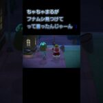 あつ森　#157　まったりしていきませんか？🐑✨️