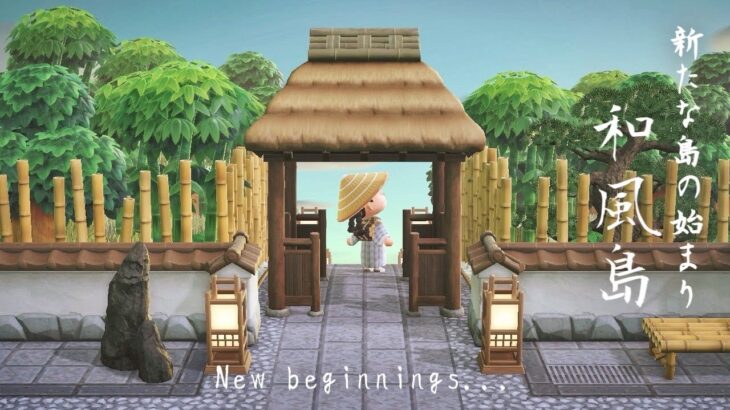 新たな島の始まり~和風島~ #2 | Animal Crossing Longplay 🍃 starting a brand new island  (No Commentary) あつ森