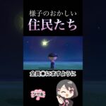 あつ森を楽しむ2 #shorts #あつ森