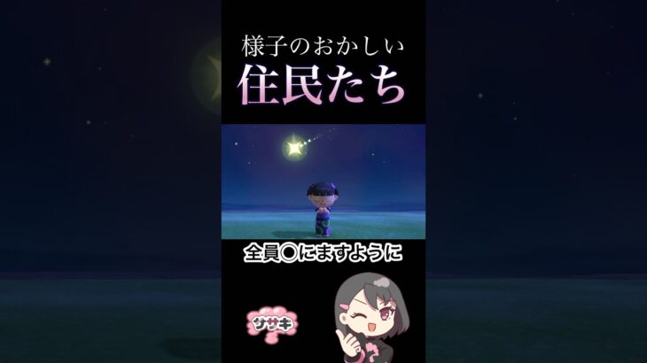 あつ森を楽しむ2 #shorts #あつ森