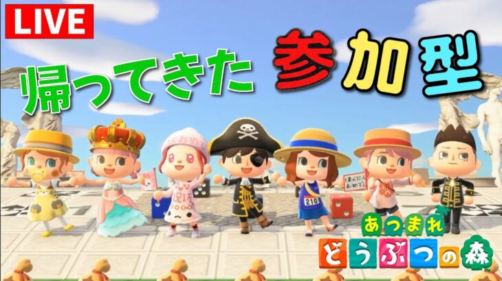 【タイトル】【あつ森】🎲21を超えるな！サイコロバトルで勝ったらプレゼント🎁【参加型/Switch2】【@シンタ】