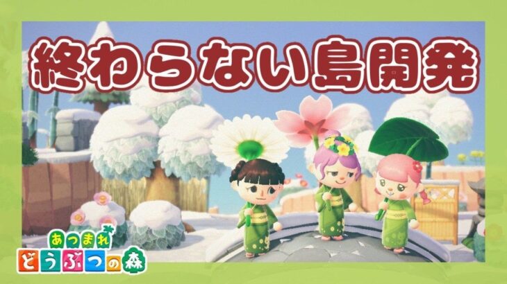 【あつ森】マイデザなし和風島クリ 24