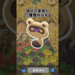 時計家具:全25種を知りたい！@ほのげ #あつ森